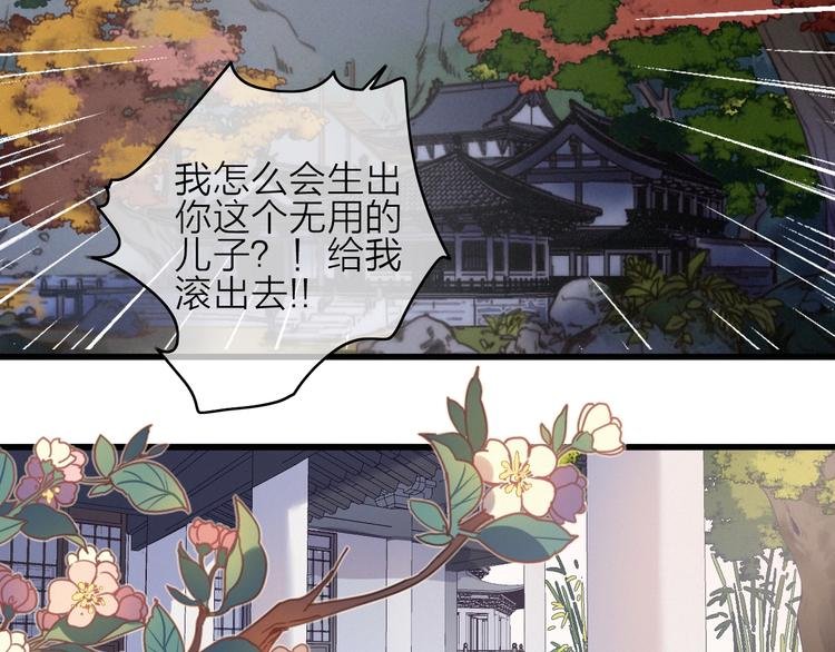 完结篇（下） 逃婚变私奔