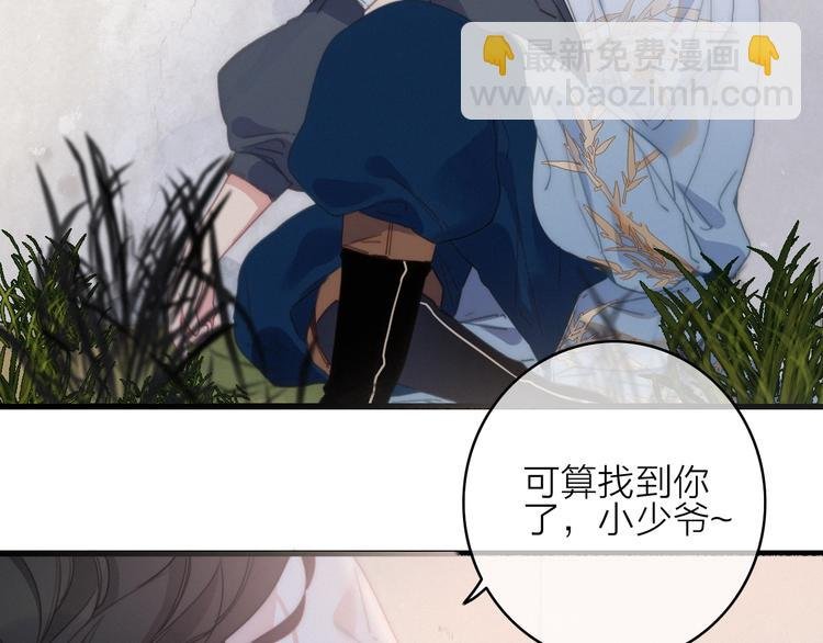 完结篇（下） 逃婚变私奔