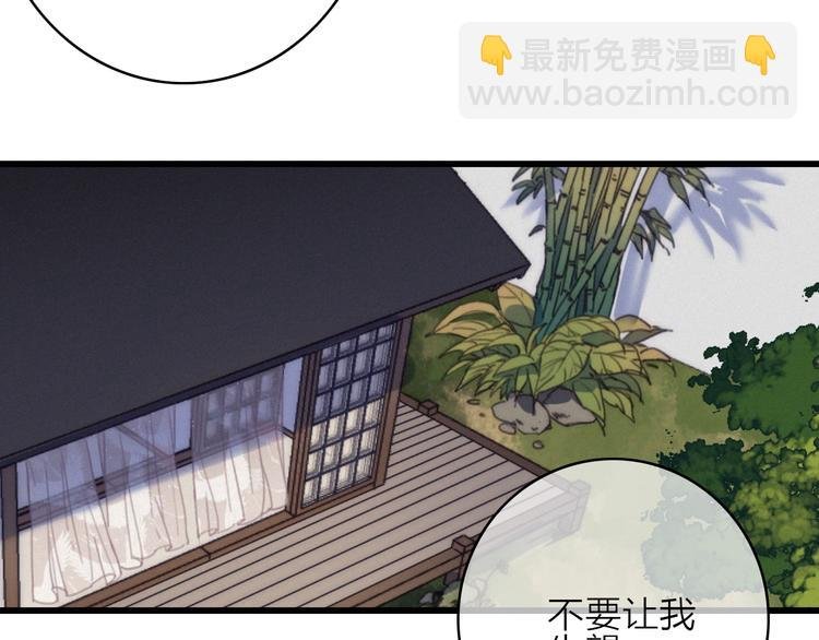 完结篇（下） 逃婚变私奔