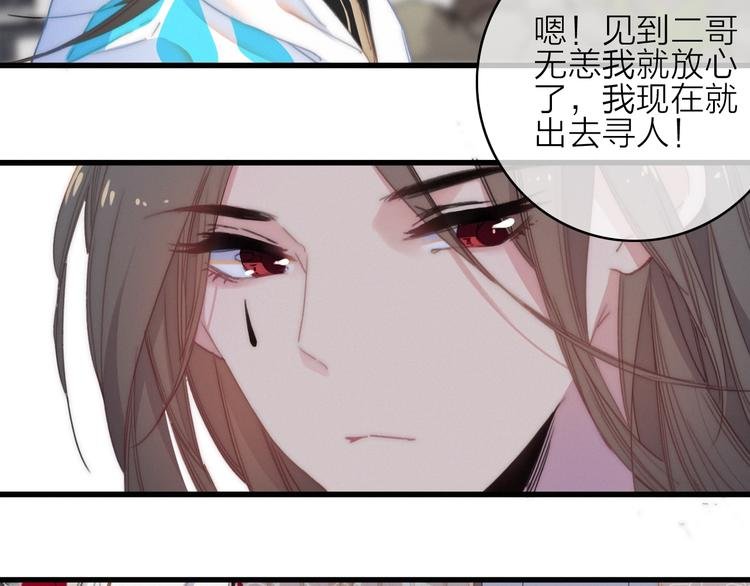 完结篇（下） 逃婚变私奔