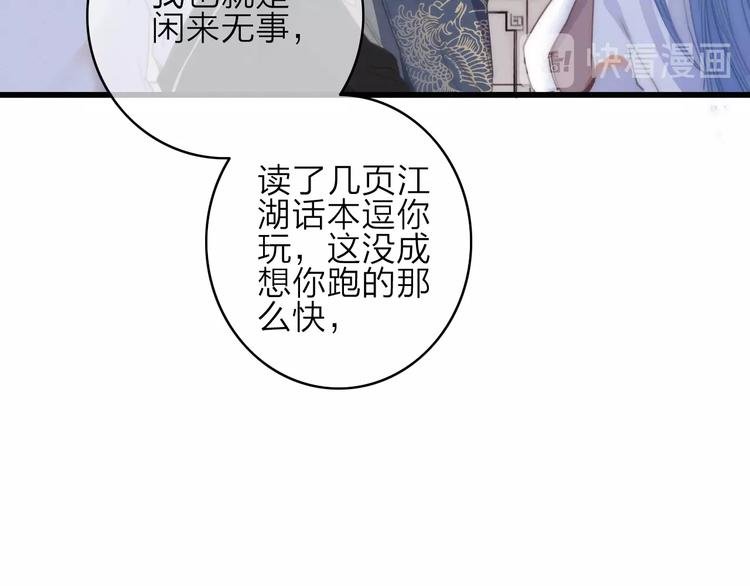 番外 执子之手（上）