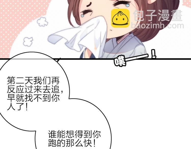 番外 执子之手（上）