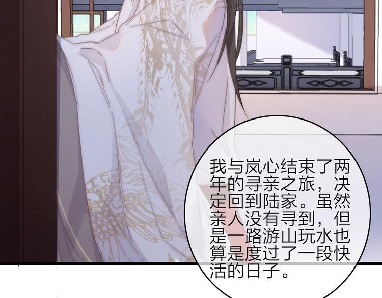 番外 执子之手（上）