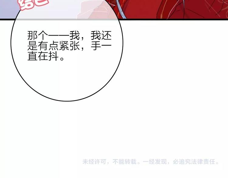 番外 执子之手（上）