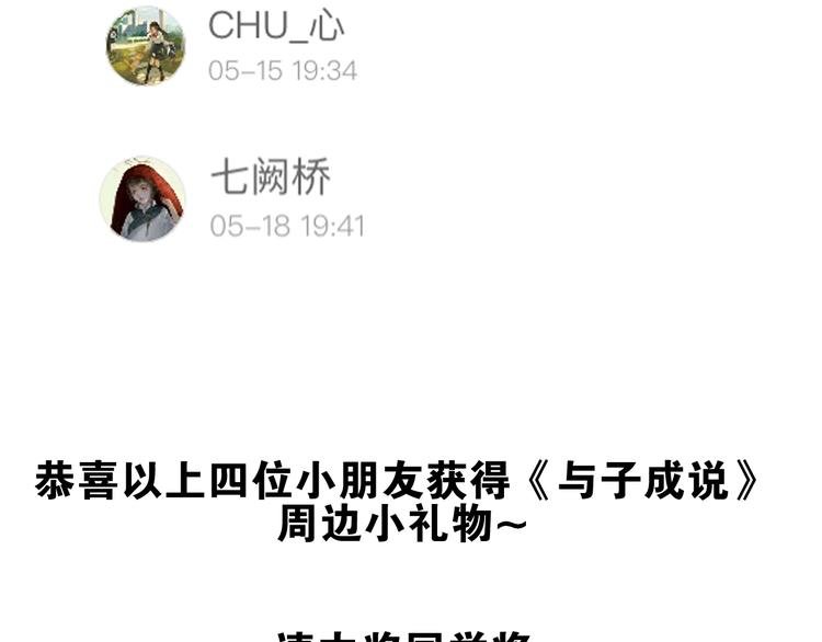 番外 执子之手（上）