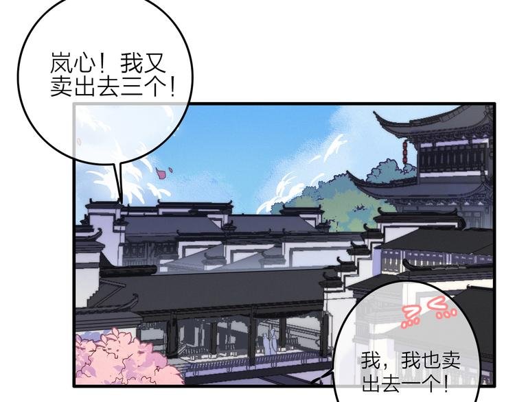 第4话 美若天仙