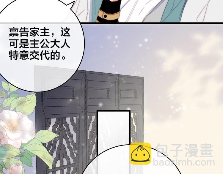 番外 再遇故人