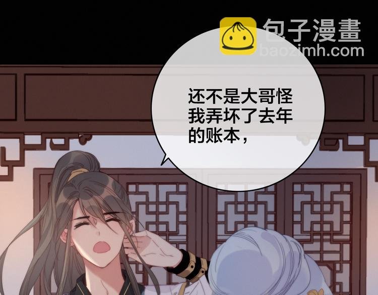 番外 再遇故人