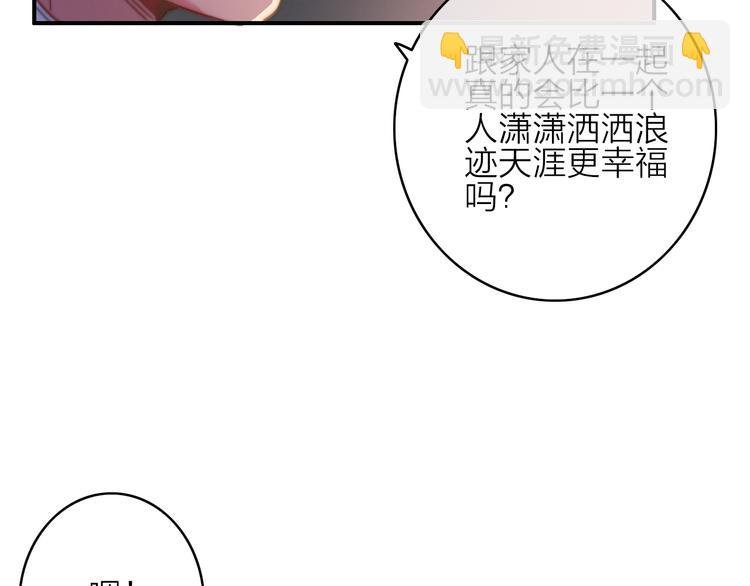 第5话 美好表面下的危机