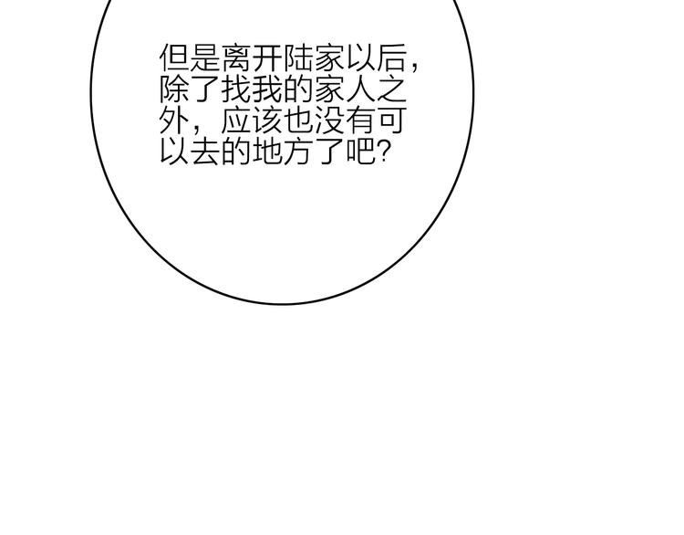 第5话 美好表面下的危机