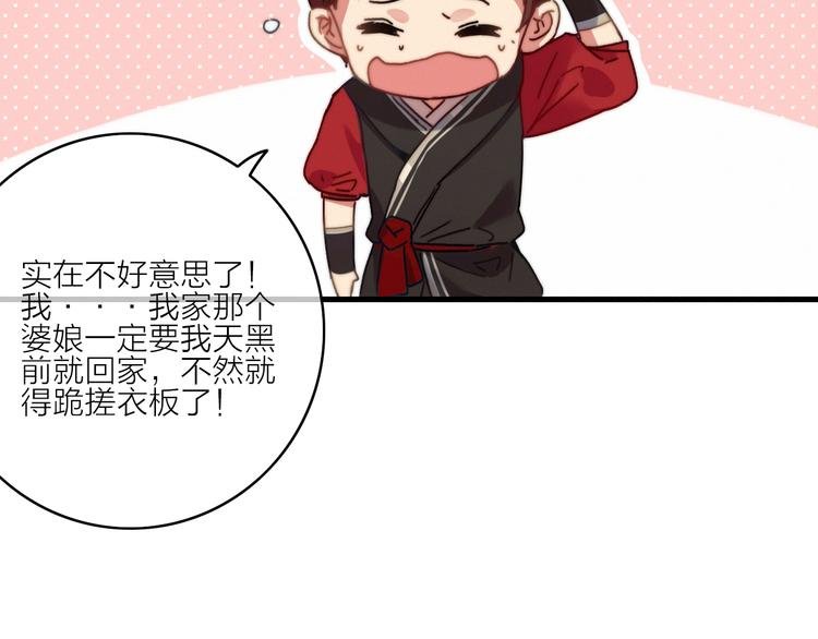 第6话 柳暗花明，恶人在后