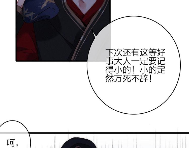 第7话 危机四伏