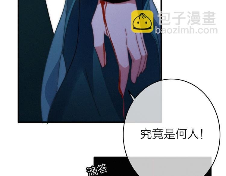第8话 护你一生