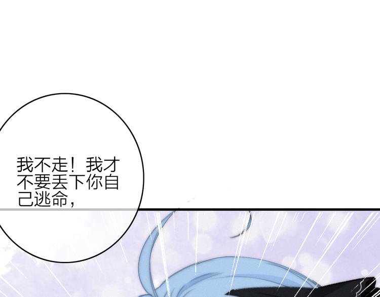 第8话 护你一生