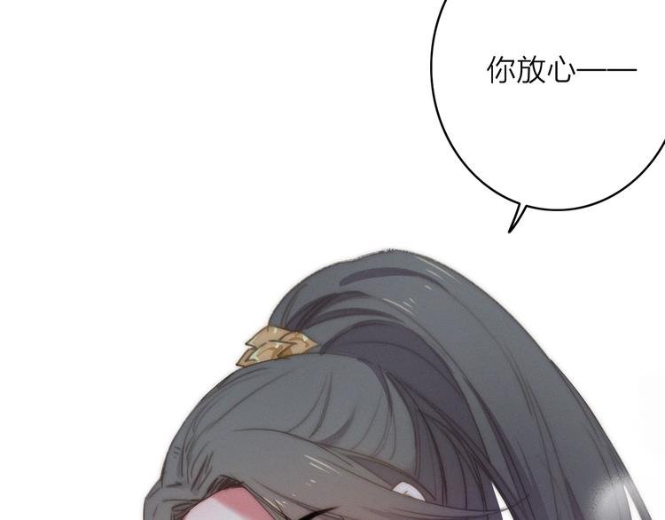 第8话 护你一生