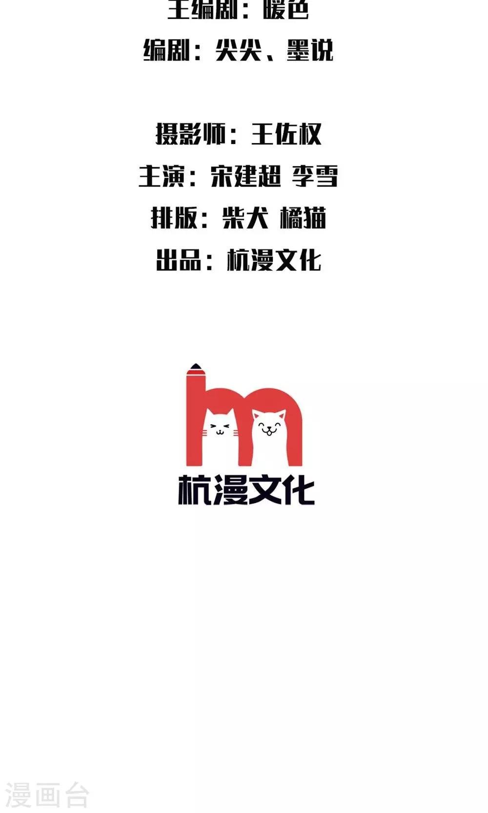 第9话 漫长的配角之路