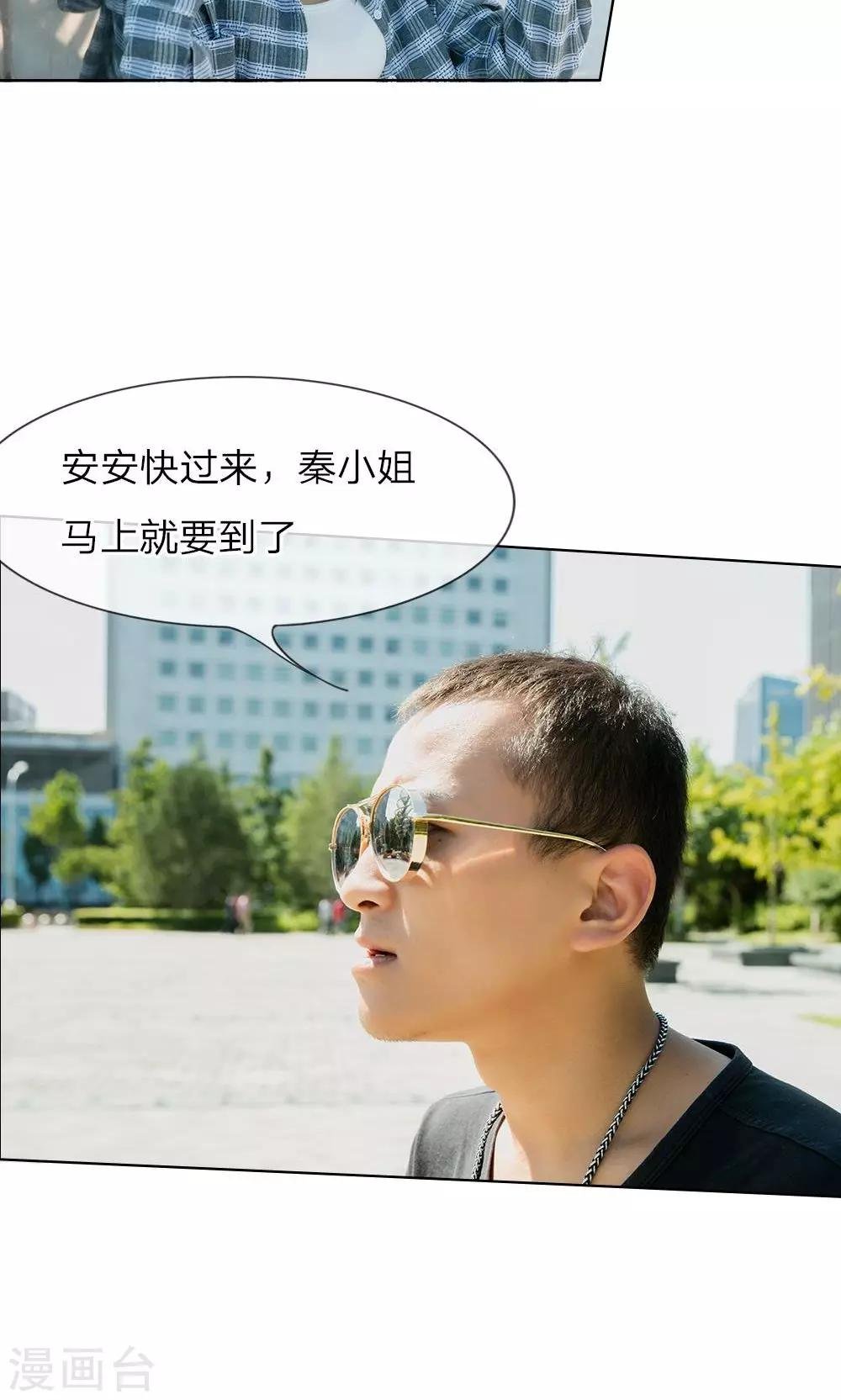 第9话 漫长的配角之路