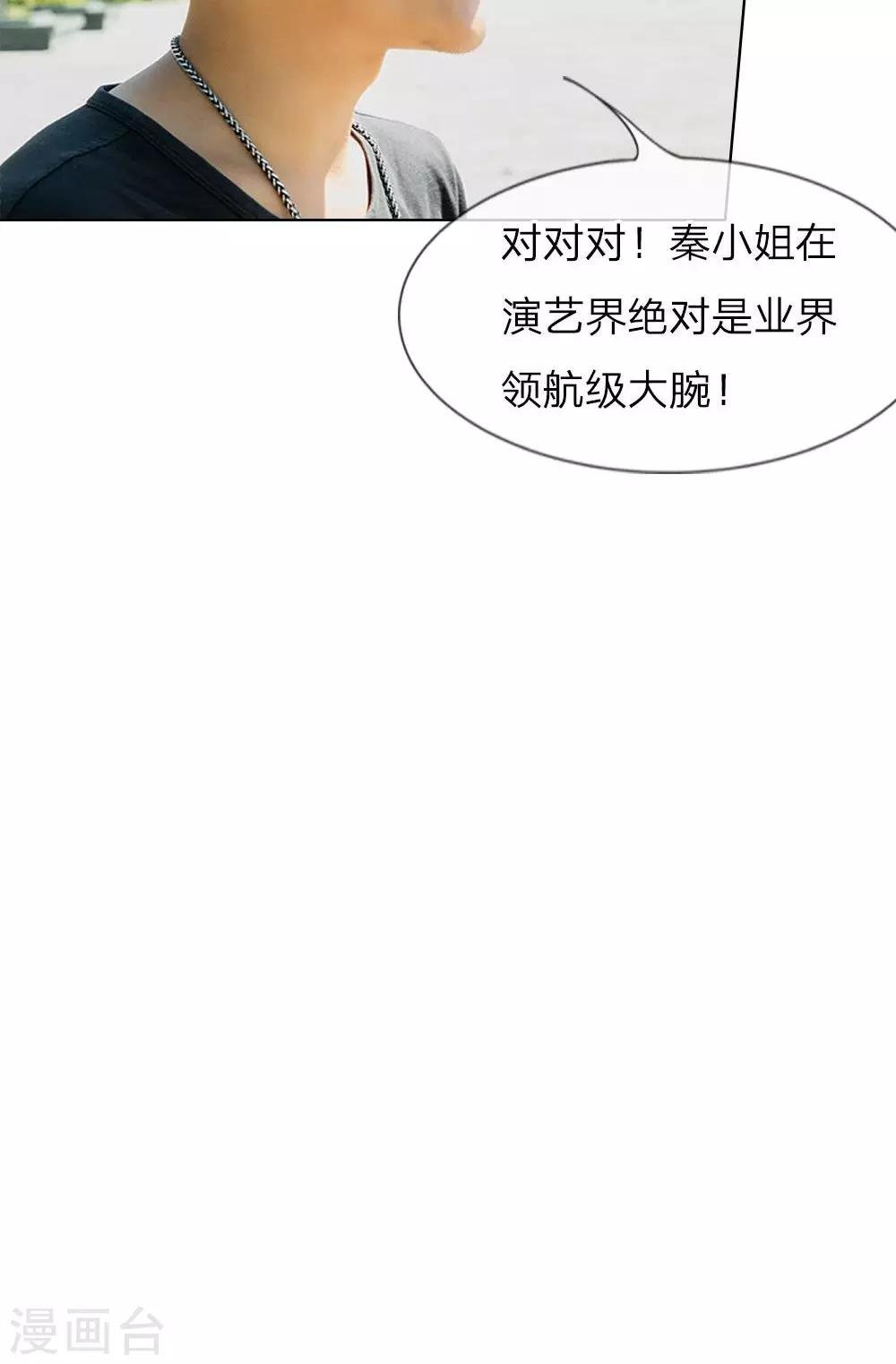 第10话 迟到的大咖