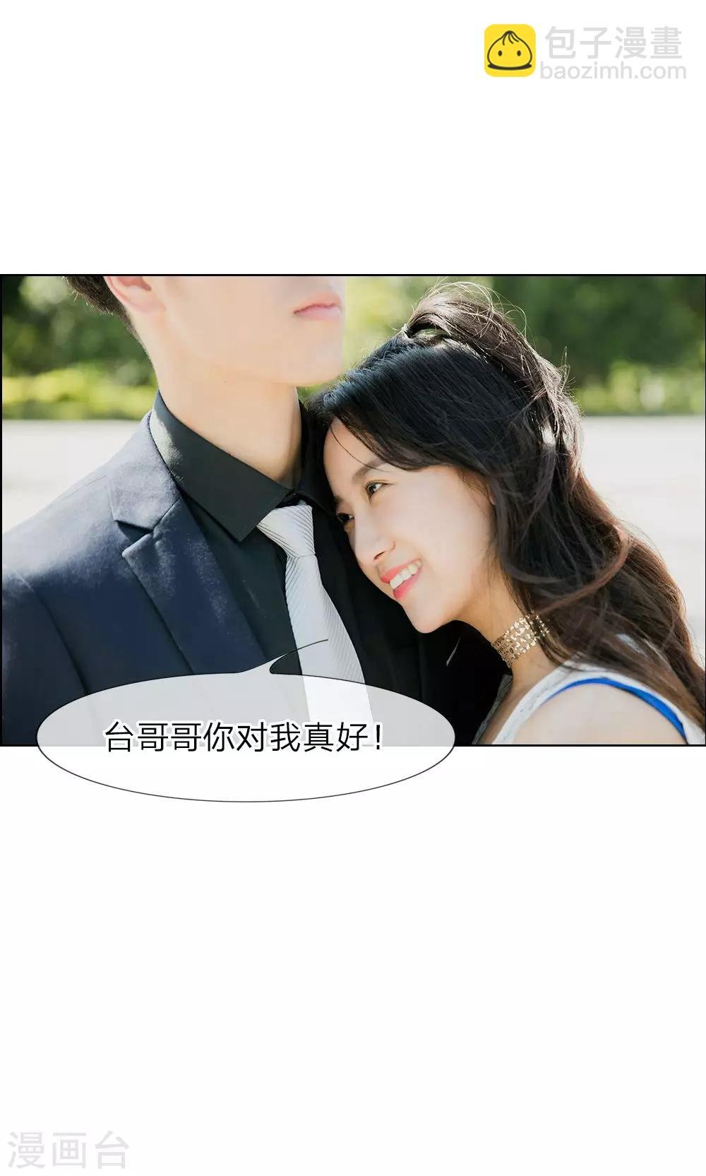 第12话 他还有脸秀恩爱
