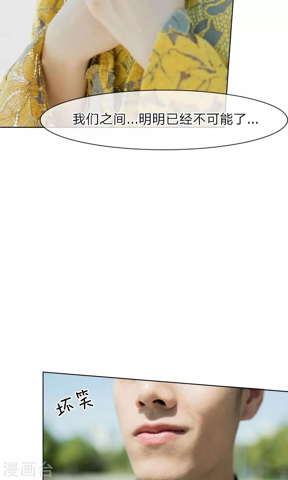 第12话 他还有脸秀恩爱