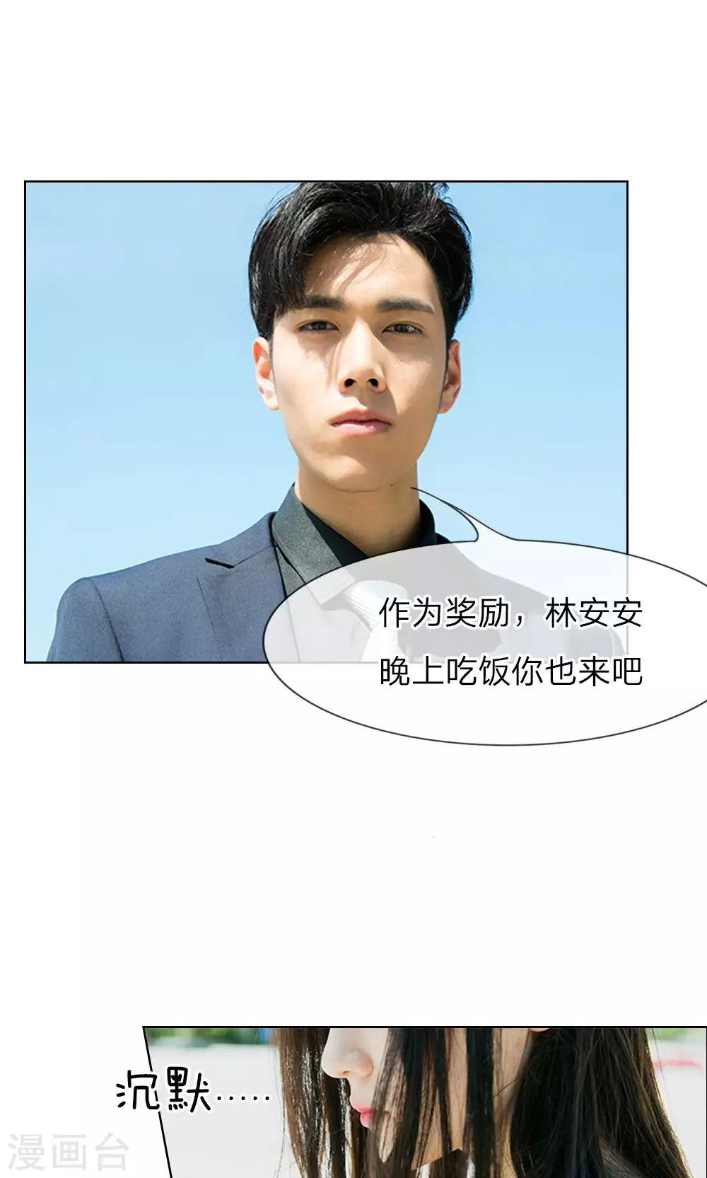 第12话 他还有脸秀恩爱