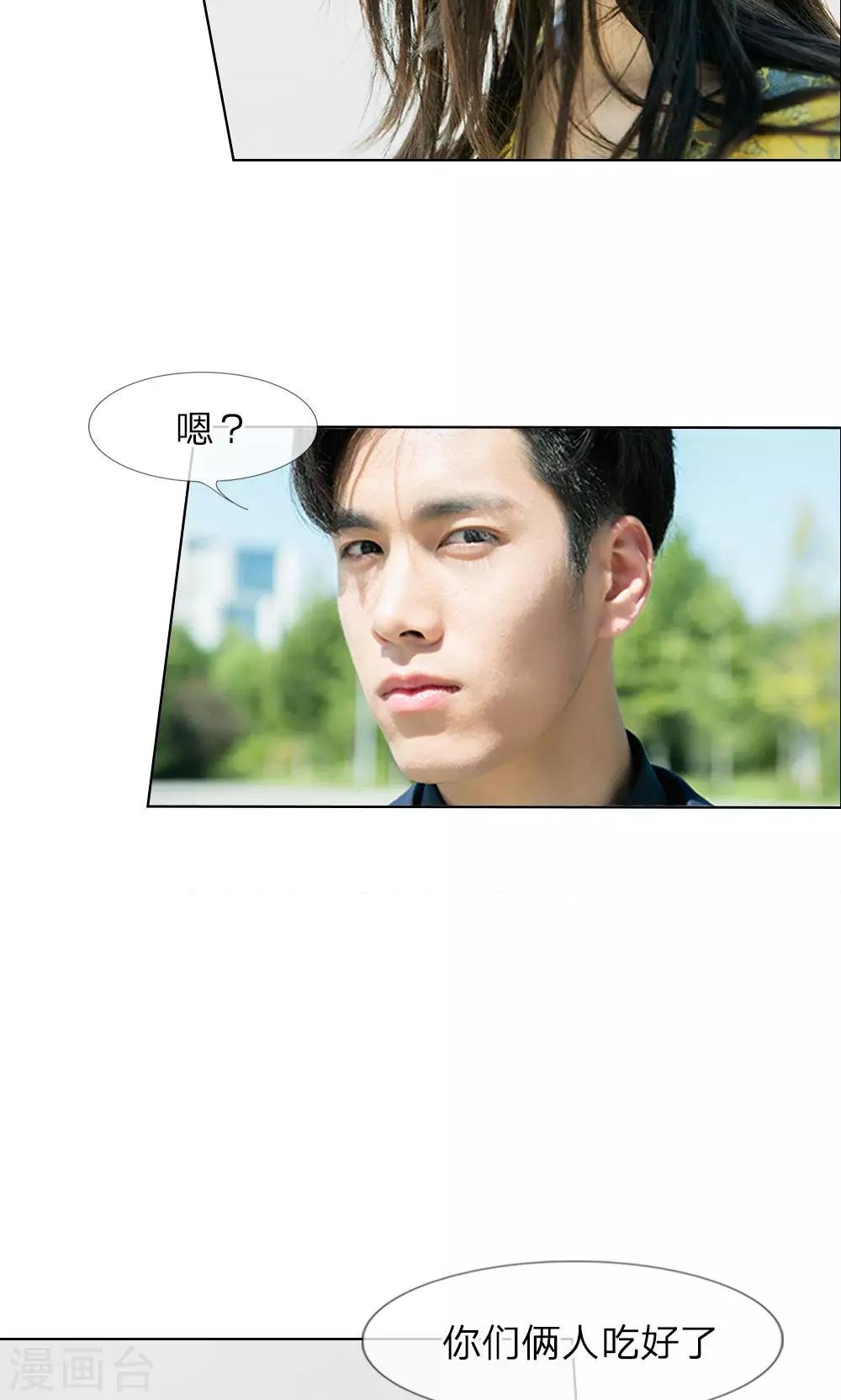 第12话 他还有脸秀恩爱