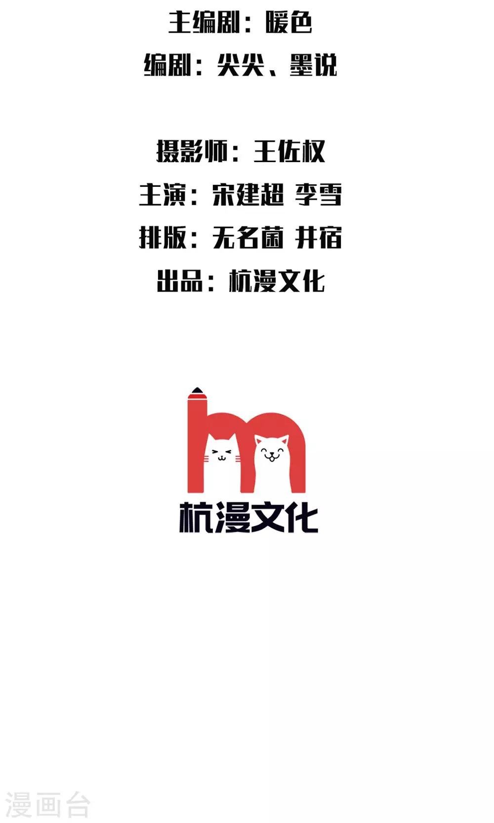 第13话 谁还没个未婚夫？
