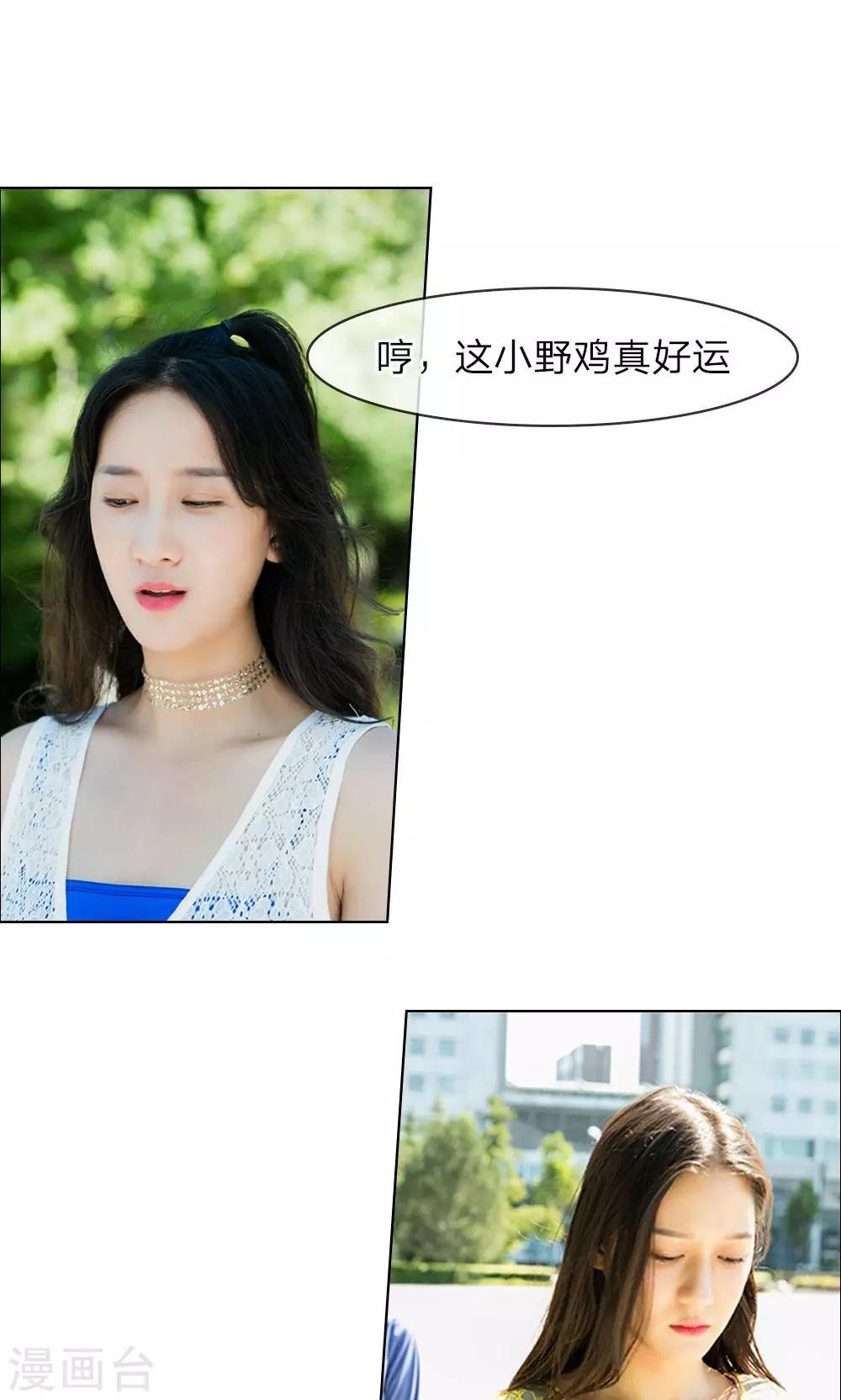 第13话 谁还没个未婚夫？