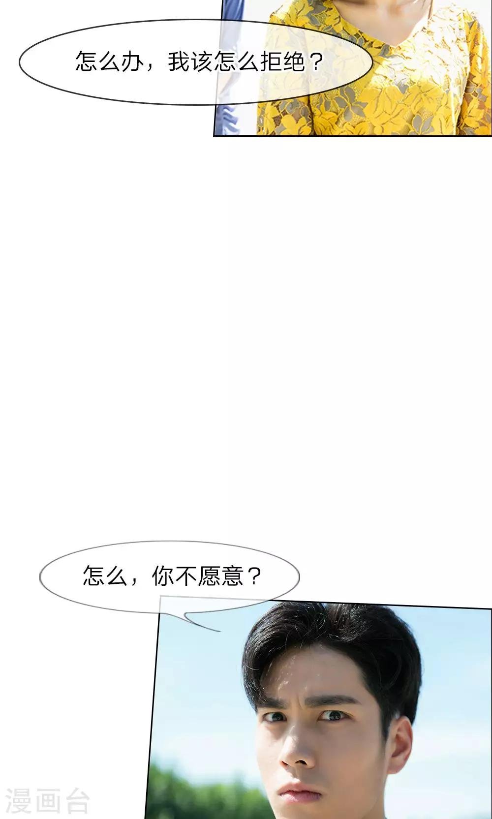 第13话 谁还没个未婚夫？