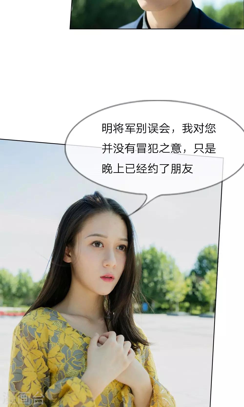 第13话 谁还没个未婚夫？