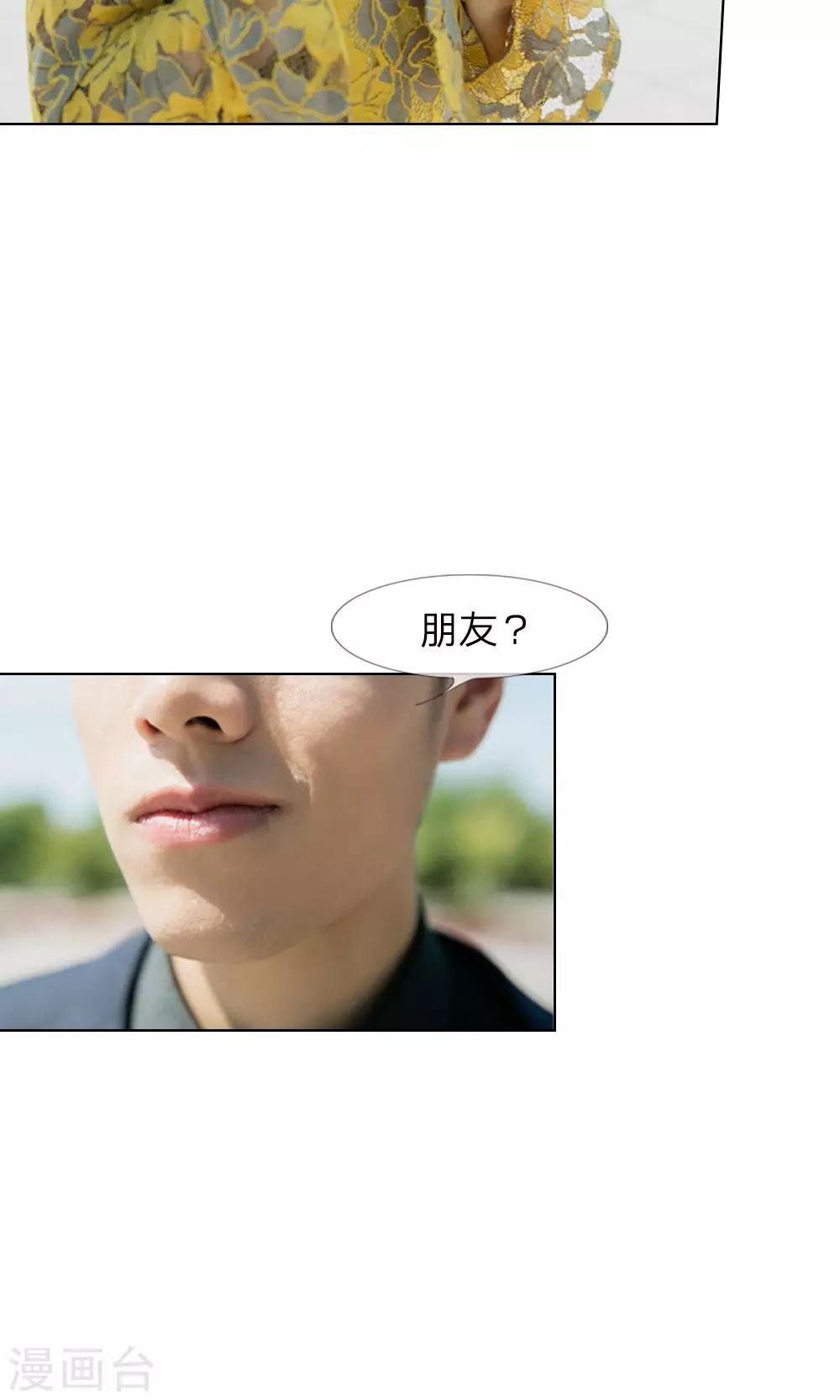 第13话 谁还没个未婚夫？