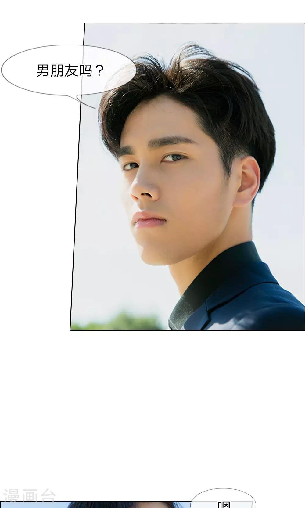 第13话 谁还没个未婚夫？