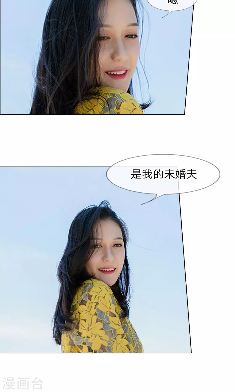 第13话 谁还没个未婚夫？