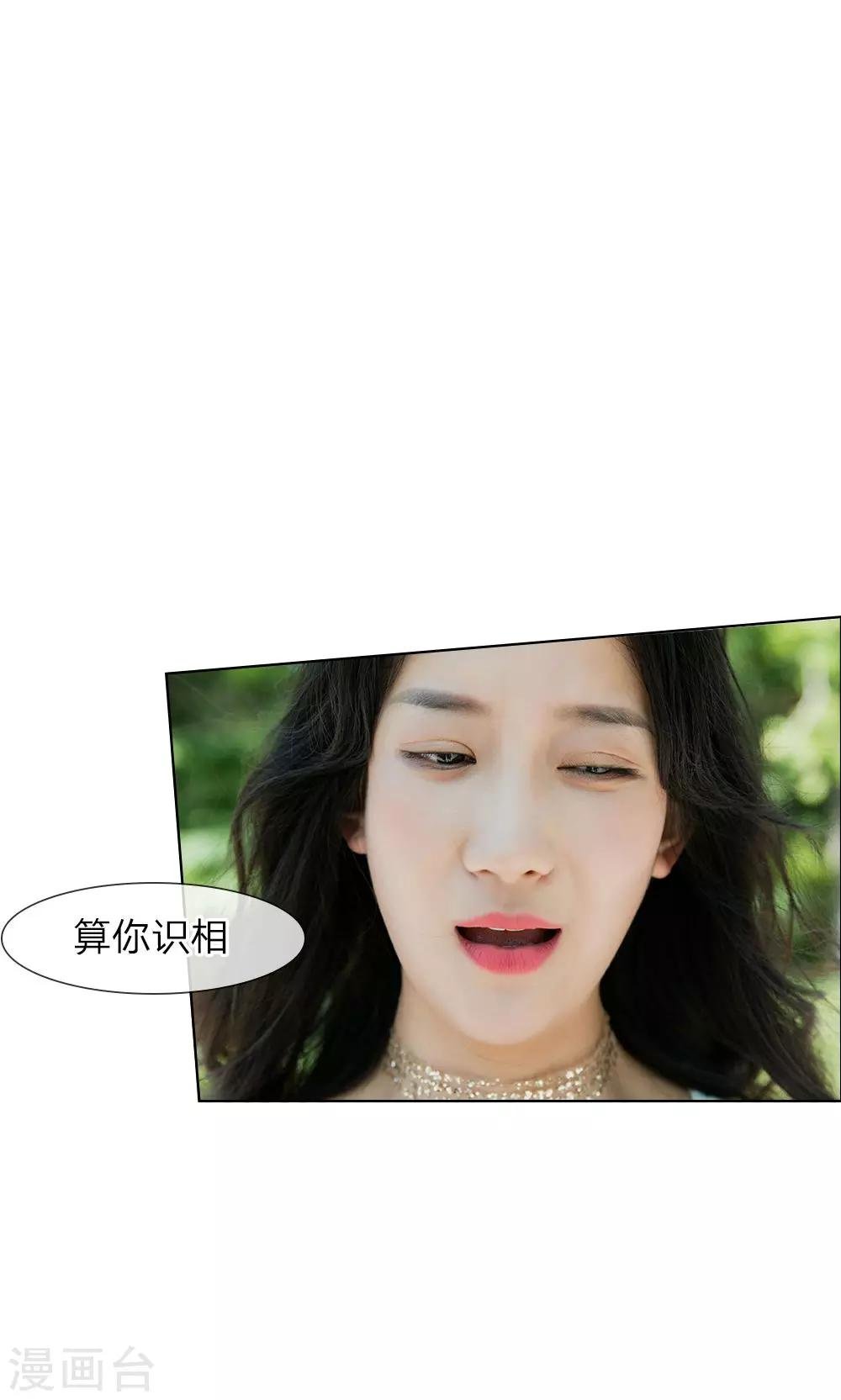 第13话 谁还没个未婚夫？