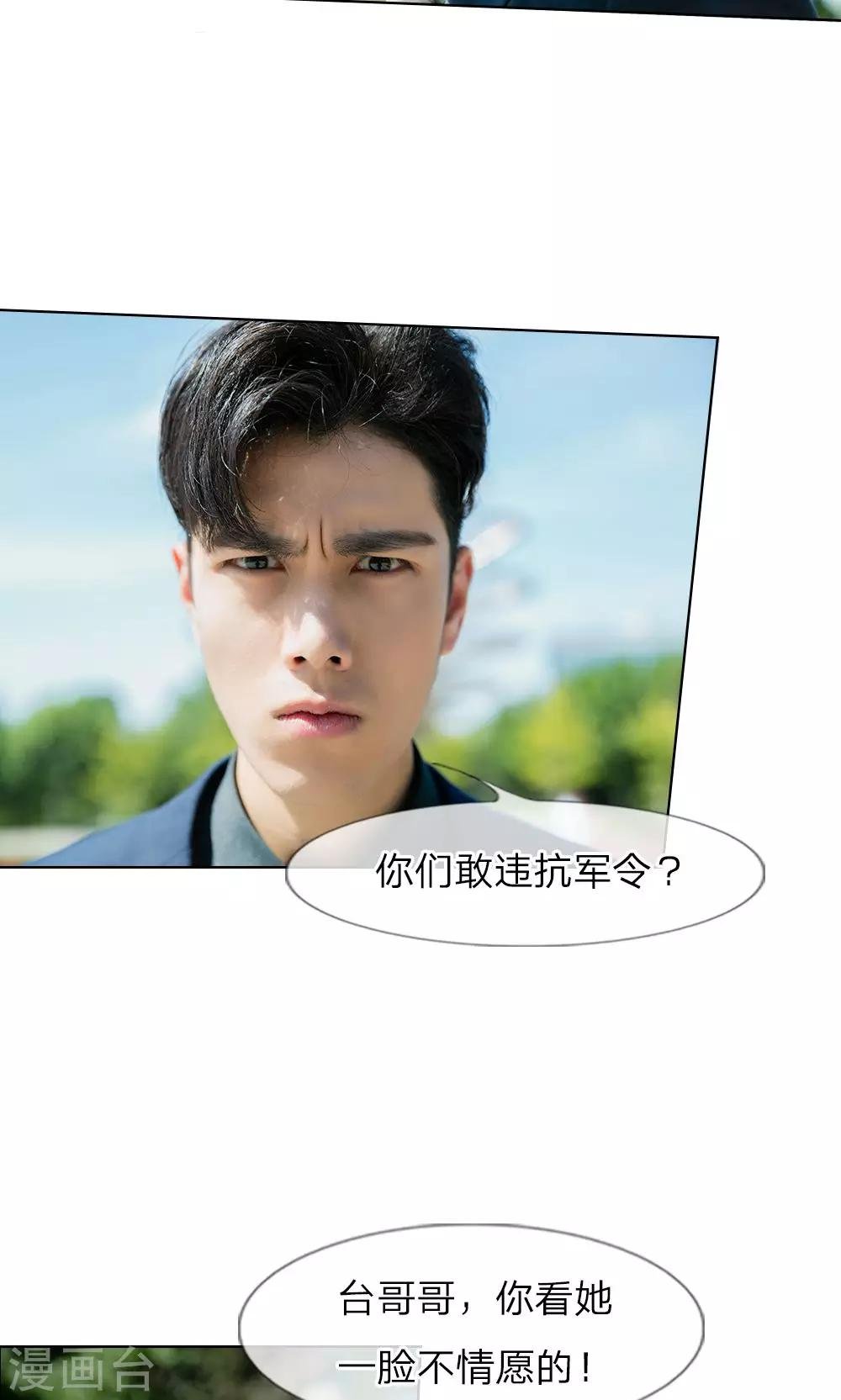 第13话 谁还没个未婚夫？