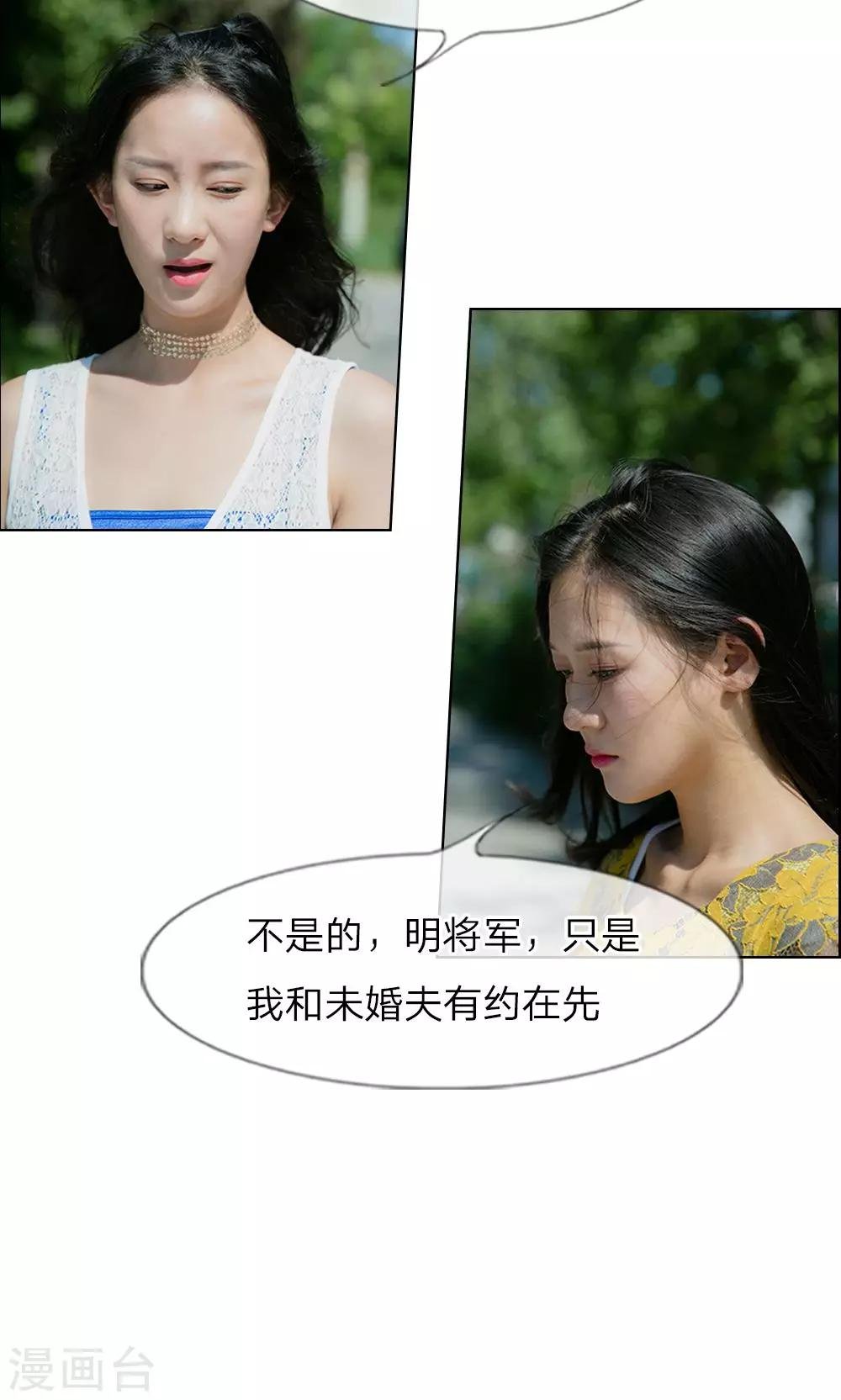 第13话 谁还没个未婚夫？