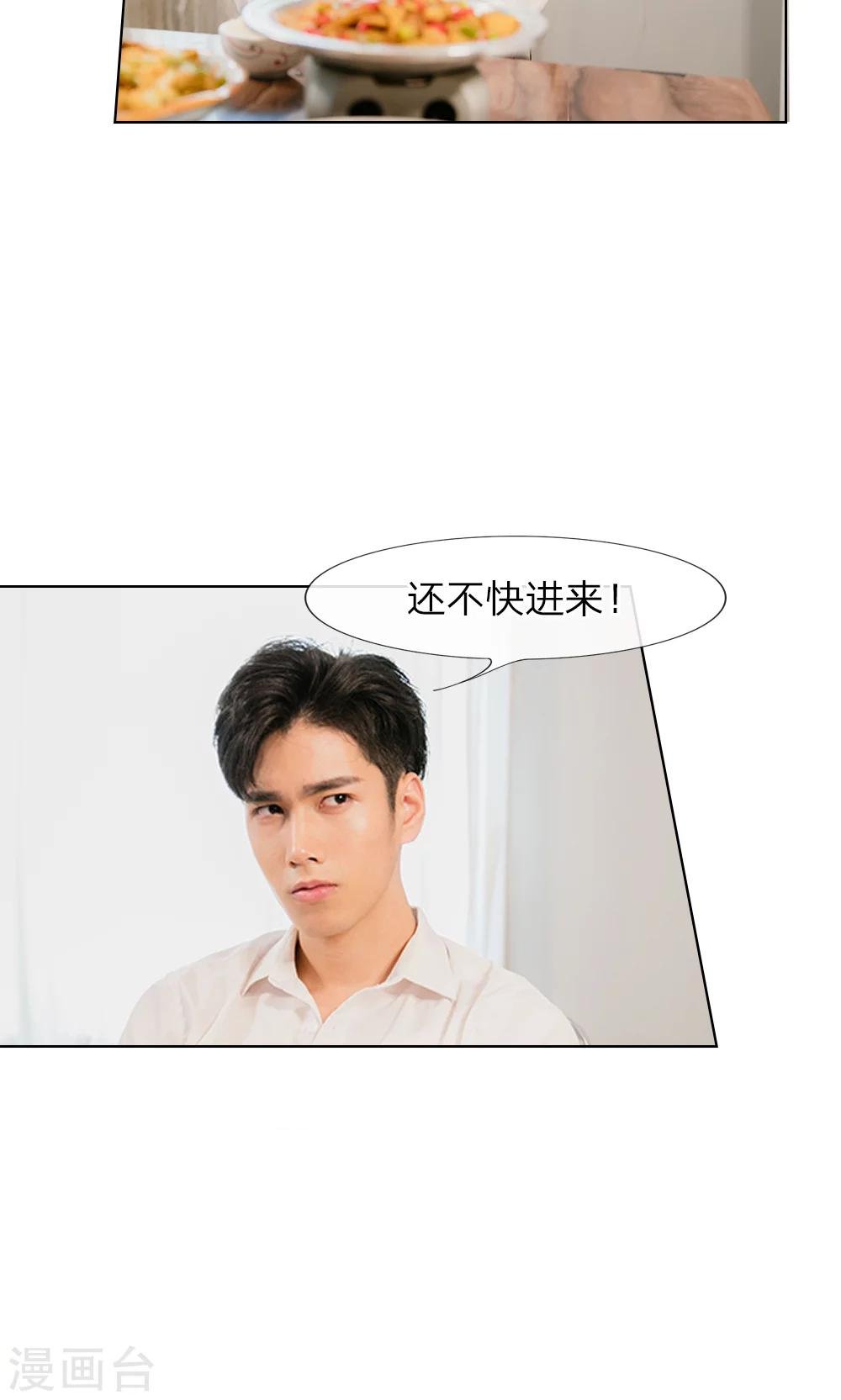 第15话 他还记得我的喜好