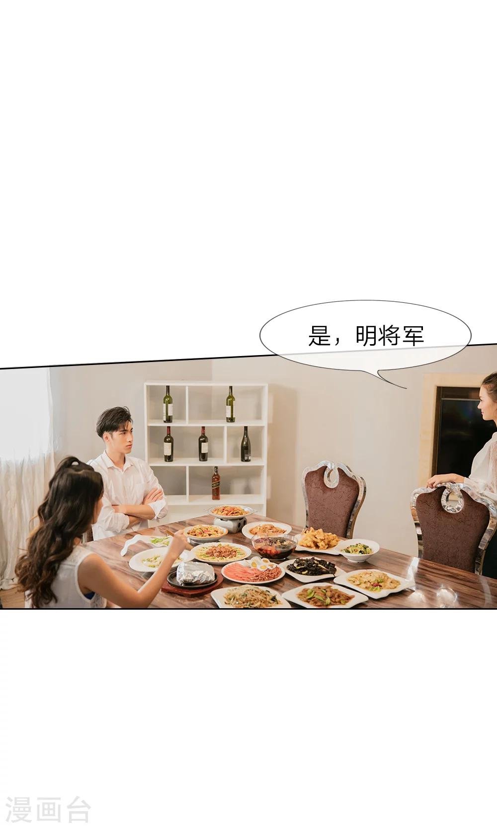 第15话 他还记得我的喜好