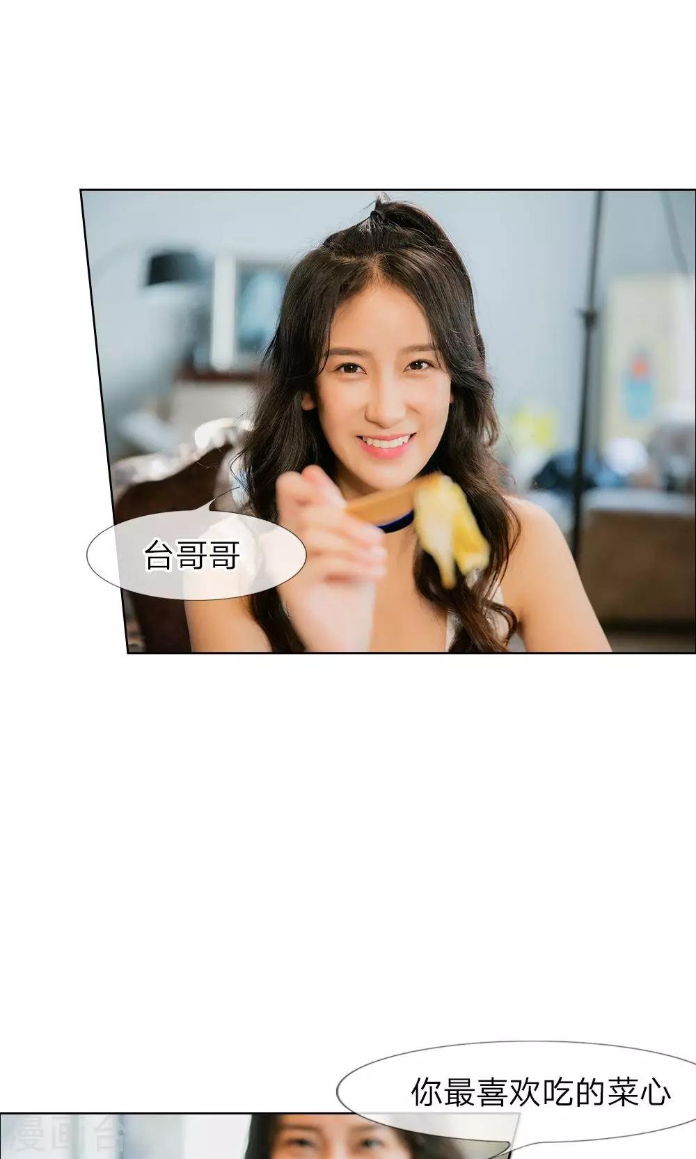 第15话 他还记得我的喜好