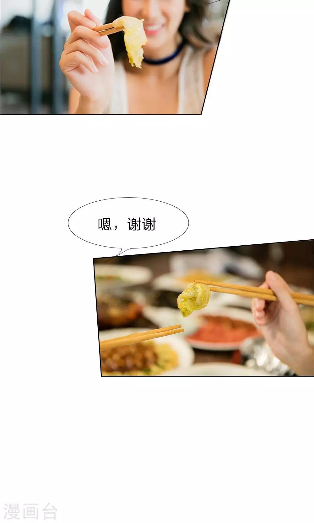 第15话 他还记得我的喜好