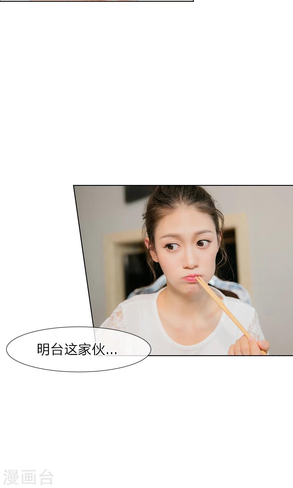 第15话 他还记得我的喜好