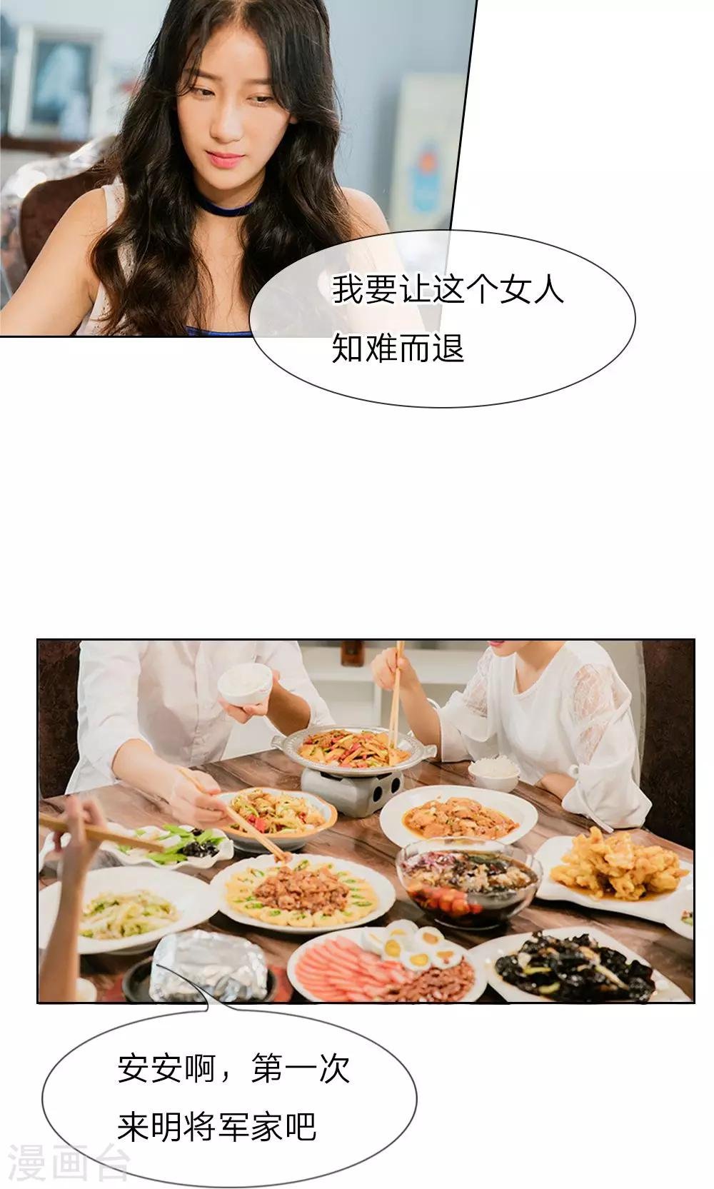 第16话 我离开他的这五年