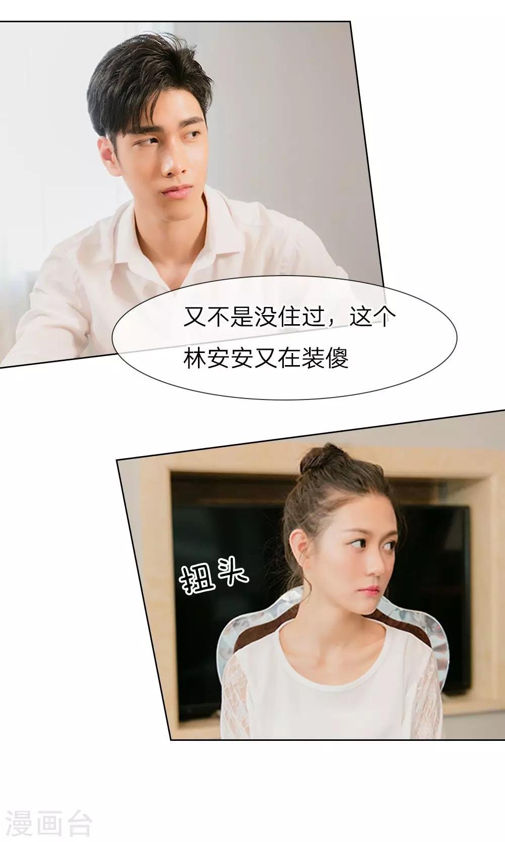 第16话 我离开他的这五年