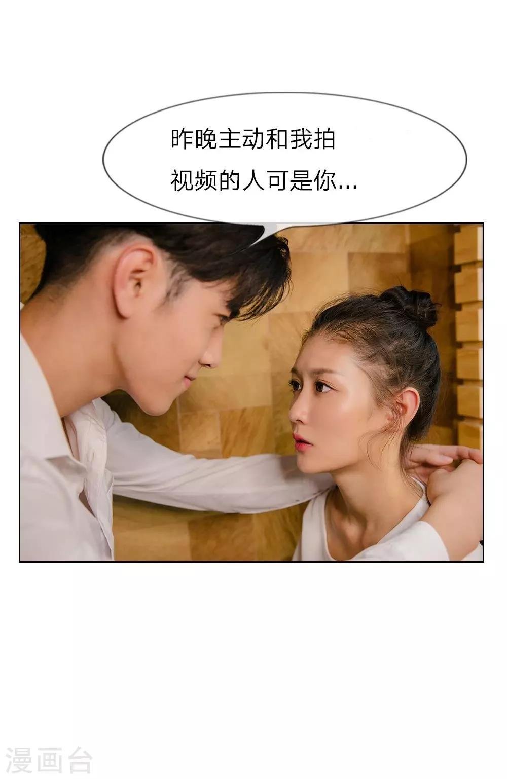 第18话 今晚陪我吧