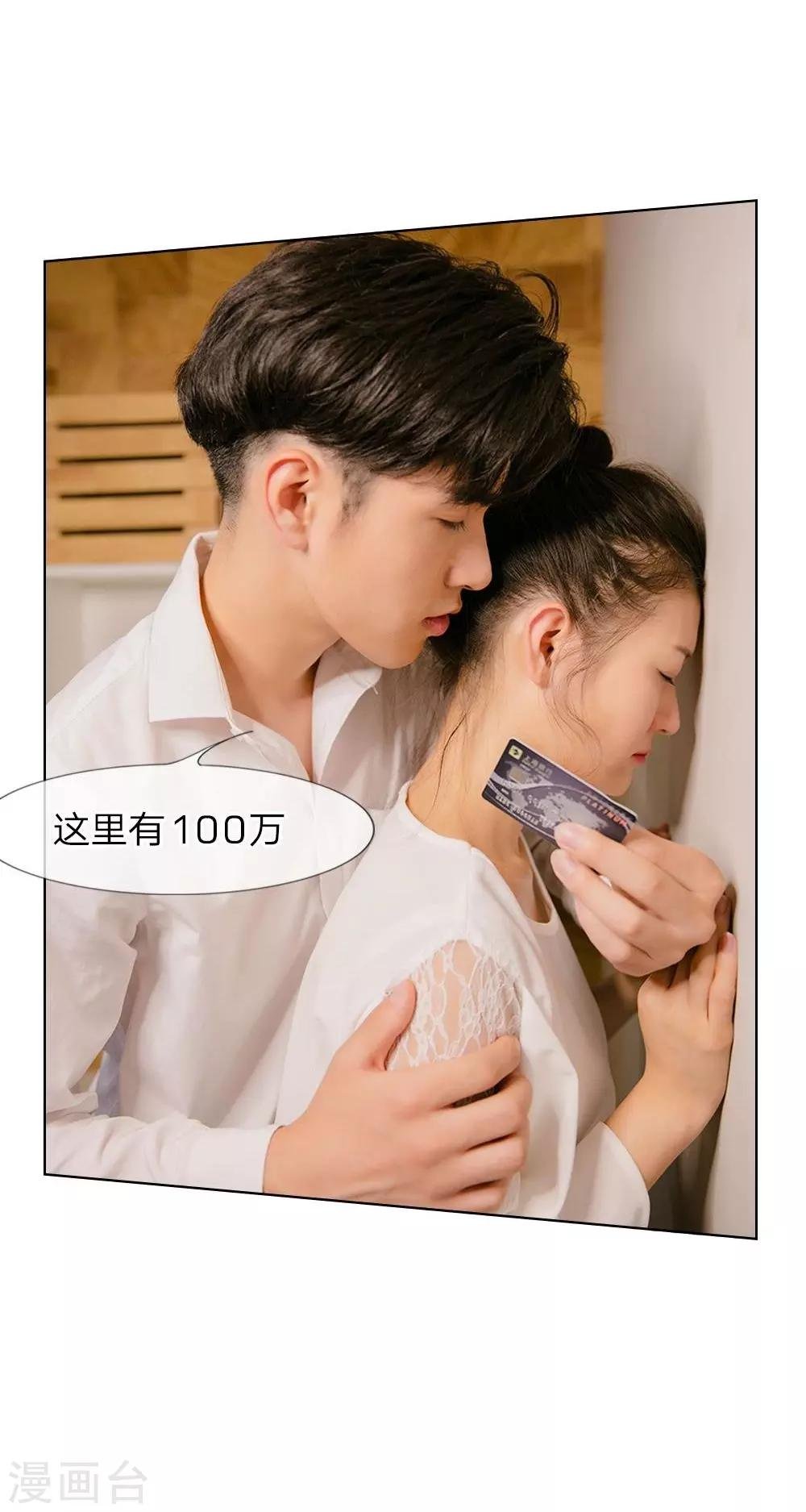 第18话 今晚陪我吧