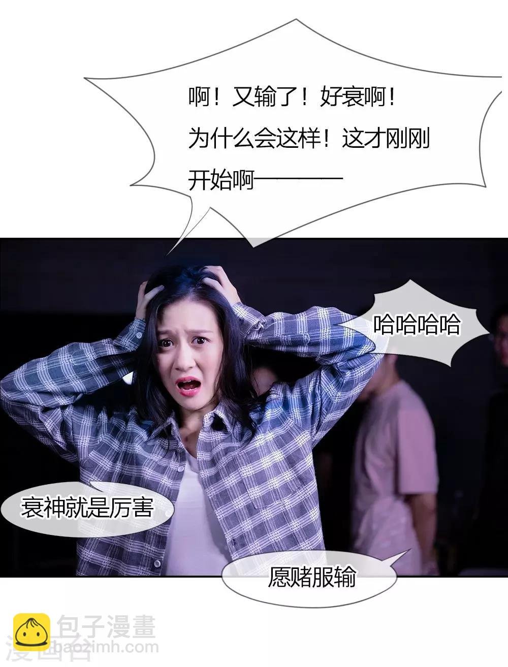 第1话 游戏黑洞