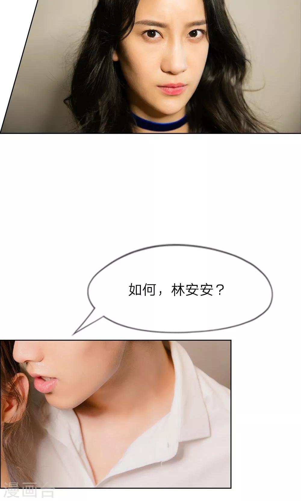 第19话 “刺激”的敲门声