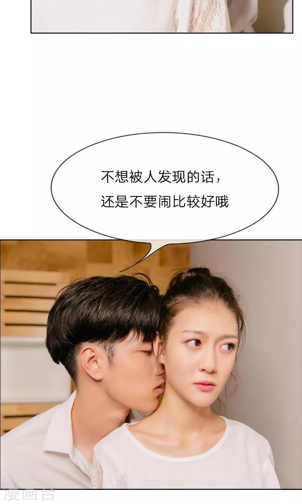 第19话 “刺激”的敲门声