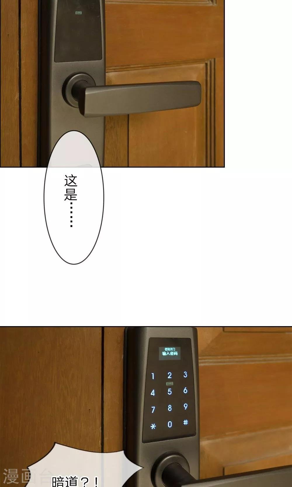 第19话 “刺激”的敲门声