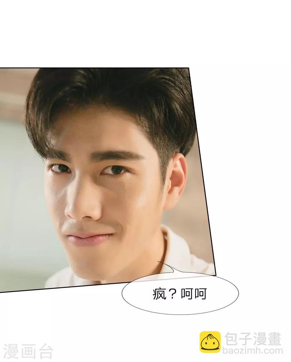 第20话 今晚不会让你跑了